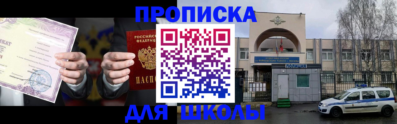 временная регистрация недорого в Южно-Сахалинске